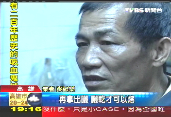 新奇!碳烤海馬 挑戰民眾味蕾