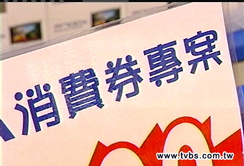 消費券沒發　歹徒已扯謊要騙你錢