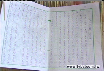 寄不出的情書 越女不悔成台灣媳
