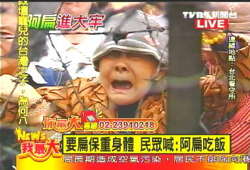就是要挺! 90歲嬤大聲公為扁喊冤