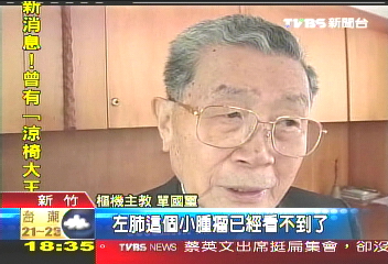肺腫瘤1消失、1縮小 單國璽證實