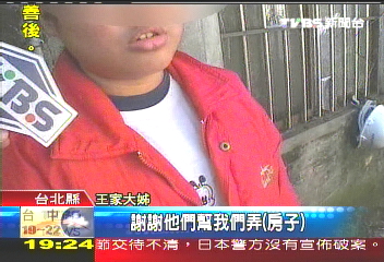 寶島行善團為癌父 一家整理家園