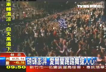 磅礡澎湃 愛爾蘭踢踏舞撼人心
