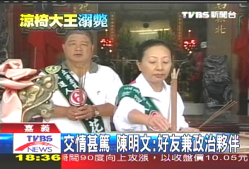 曾振農客死他鄉　陳明文難過不捨