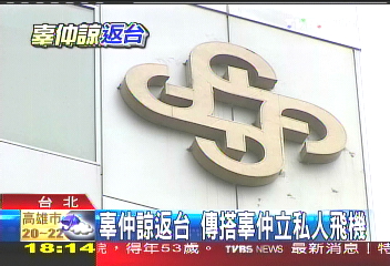 辜仲立低調內斂 接棒漸浮出檯面