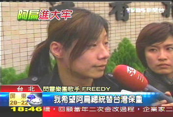 陳水扁繼續絕食 靠電解水補充