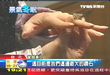 罕見珠寶也「當」　上億流當沒人贖