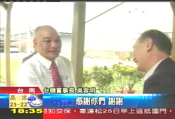 江丙坤薦甥任總座 吳容明不幹了