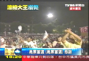 曾振農大手筆 穠華樓席開2千桌