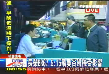 黃潮襲泰／曼谷機場關　華航長榮航班受影響