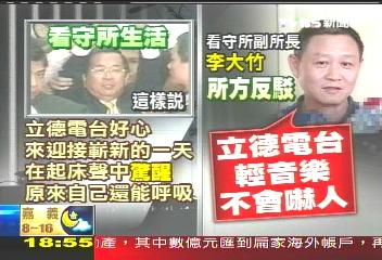 監所電台播「家後」 扁懷憂思念珍