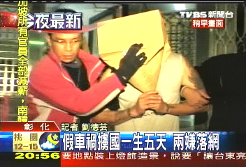 彰化組頭子遭綁　警攻堅現逮2嫌