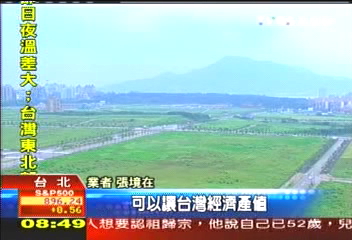 淡海園區 計畫打造國際娛樂城