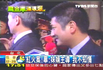特偵訊問6弊案 辜仲諒推光光