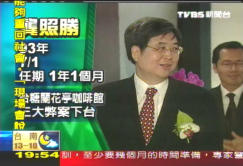 金管會命運舛! 4.5年換5個主委