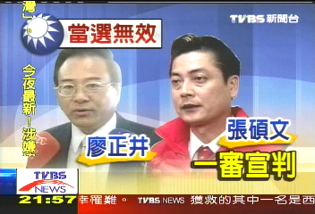 5藍委涉賄選 藍欲修選罷法解套?