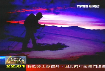【一步一腳印】跑向北極追夢　尋找生命中的感動(上)