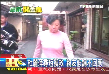 杜麗萍尋短 家人低調不願多談