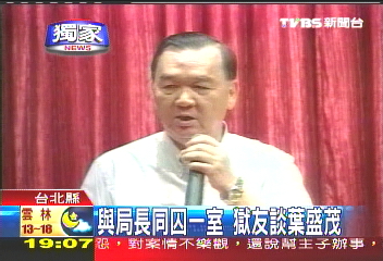 〈獨家〉獄友談葉盛茂　進牢房腳步很遲疑