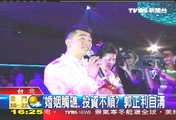 跳票危機　天喜拿出1億債權保證