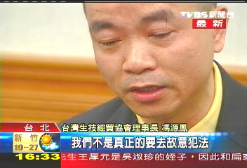 冬蟲夏草有禁藥? 業者控檢驗不公