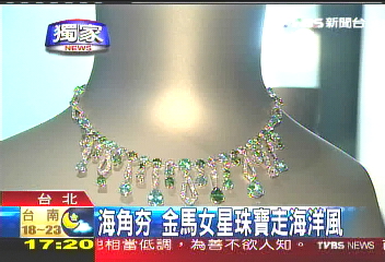 〈獨家〉「海角七號」熱　金馬女星珠寶走海洋風