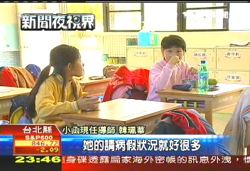 平溪女孩小函 力爭上游健康學習