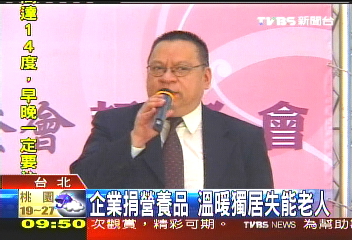 企業捐營養品　溫暖獨居失能老人