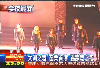 「大河之舞」苗栗首演 踢踏舞之夜