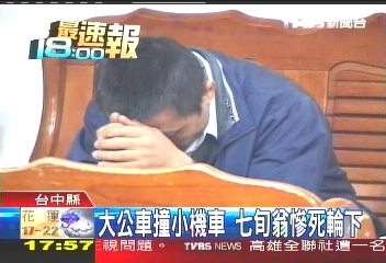 大公車撞小機車 7旬翁慘死輪下