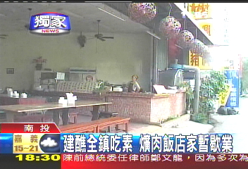 〈獨家〉建醮全鎮吃素 爌肉飯店家暫歇業