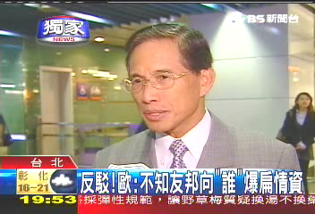〈獨家〉否認扁帛琉情資! 外長:僅放話爆料