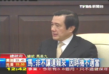 達賴來台　總統：適當時機樂觀其成