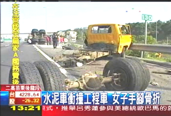 水泥車衝撞工程車 女子手腳骨折
