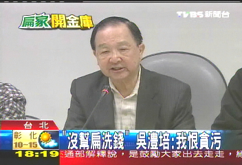 不識扁家人! 吳澧培、金美齡同說法