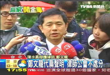 公會挺!護人權! 鄭文龍續代扁發言