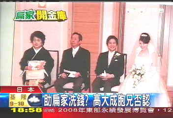 助扁家洗錢？　高大成胞兄否認