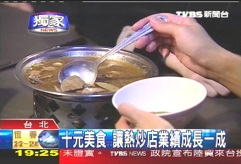 10元小吃逆勢突圍，業者？