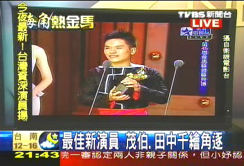 〈快訊〉再下一城！　觀眾票選影片：海角七號