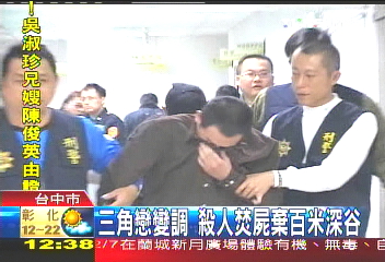 三角戀變調 殺人焚屍棄百米深谷