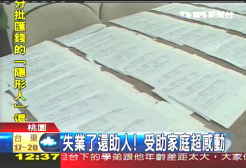 失業了還助人! 受助家庭超感動