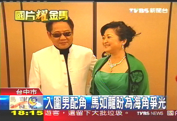 睽違金馬18年　影后林青霞赴頒獎