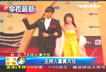 星光爭妍 女星不畏冷風低胸露背
