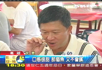 救生態!魚虎大餐 饕客讚不絕口