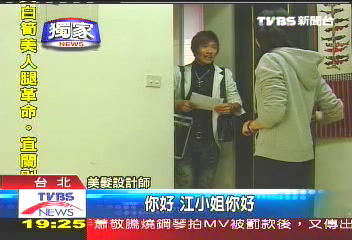 〈獨家〉宅配剪髮打5折 生意倍增