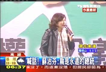 上萬群眾挺扁造勢 綠營大咖齊聚