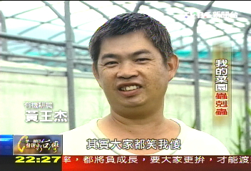 【一步一腳印】「天敵」抗蟲害　我的菜園蟲剋蟲　