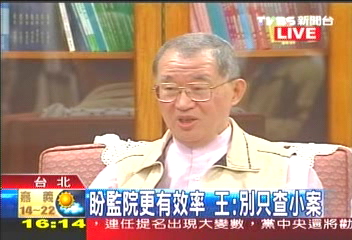 別查小屁屁小案? 王驚語又惹爭議