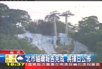 貓纜危柱多2支:T12、13淘空沒覆土