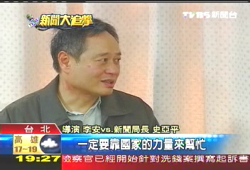 「台非好萊塢」 李安替國片找錢